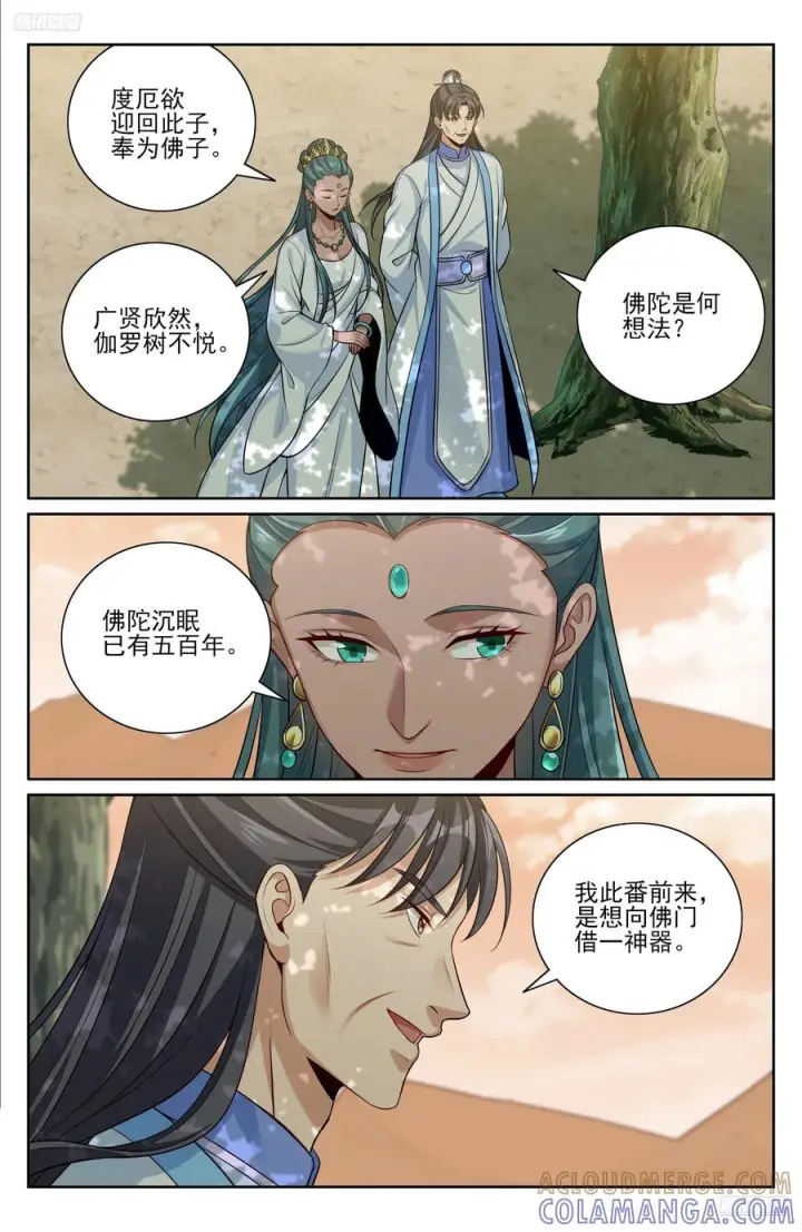 漫画《大奉打更人》570一号的真面目第5张图