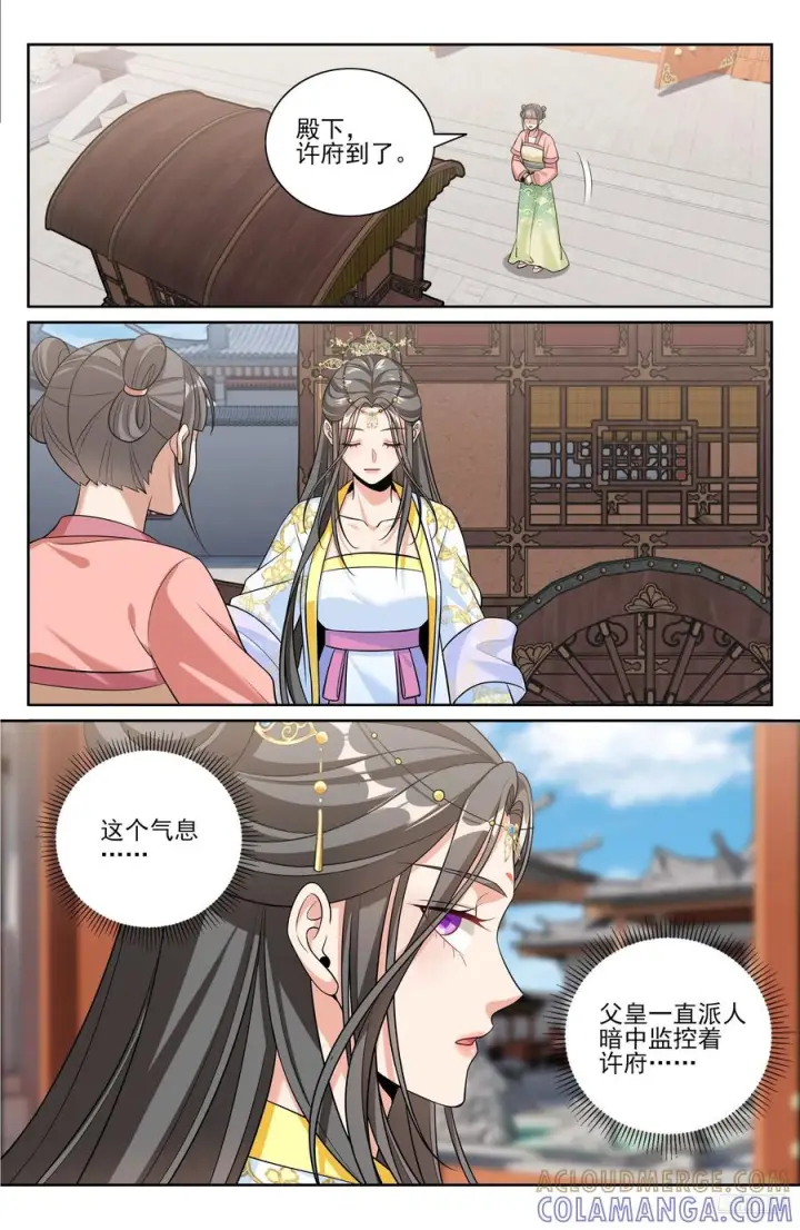 漫画《大奉打更人》570一号的真面目第7张图