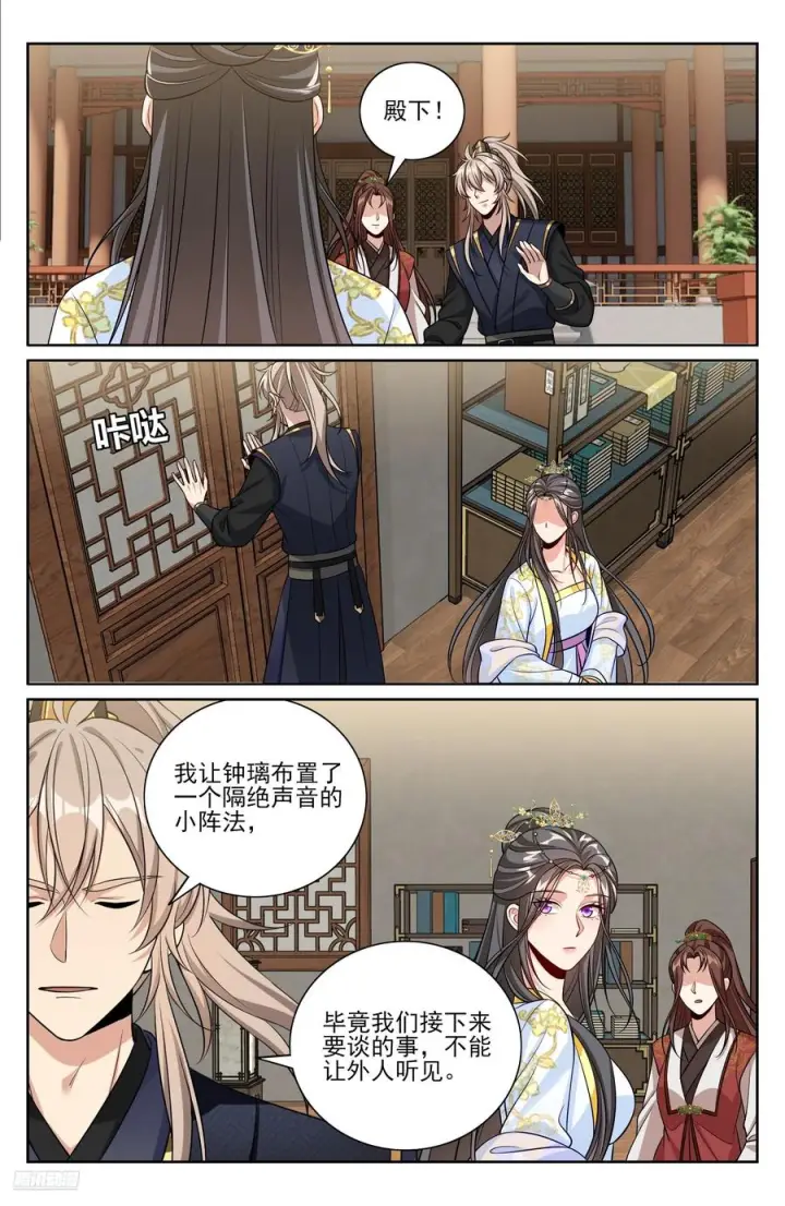 漫画《大奉打更人》570一号的真面目第8张图