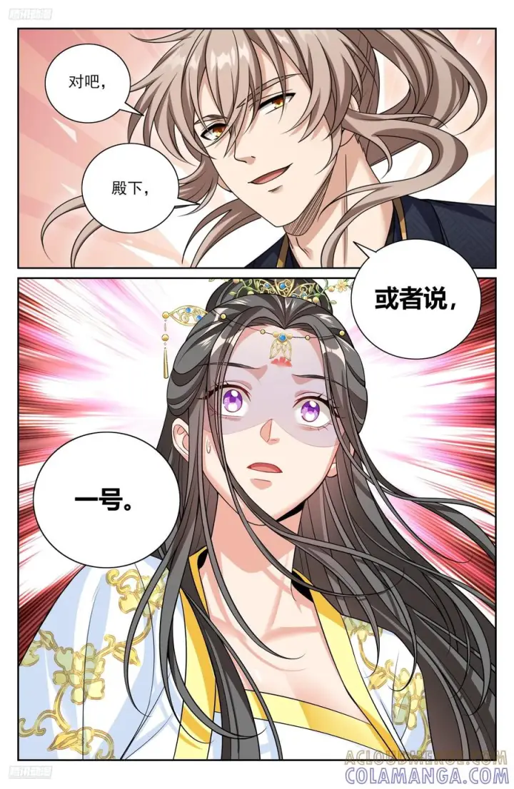 漫画《大奉打更人》570一号的真面目第9张图