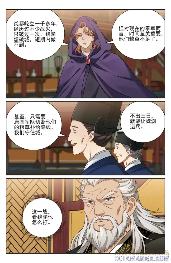 漫画《大奉打更人》571第17张图