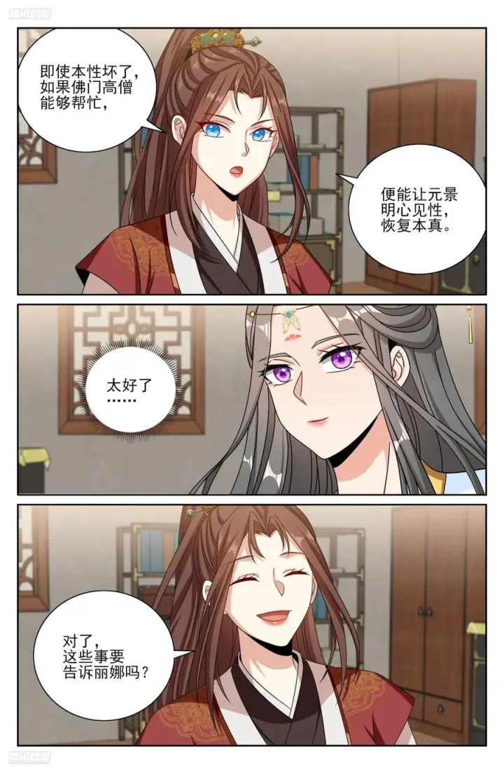 漫画《大奉打更人》571第4张图