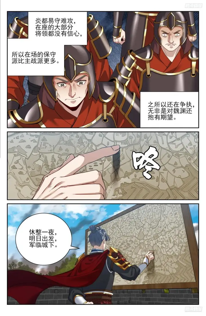 漫画《大奉打更人》571魏渊的决定第12张图