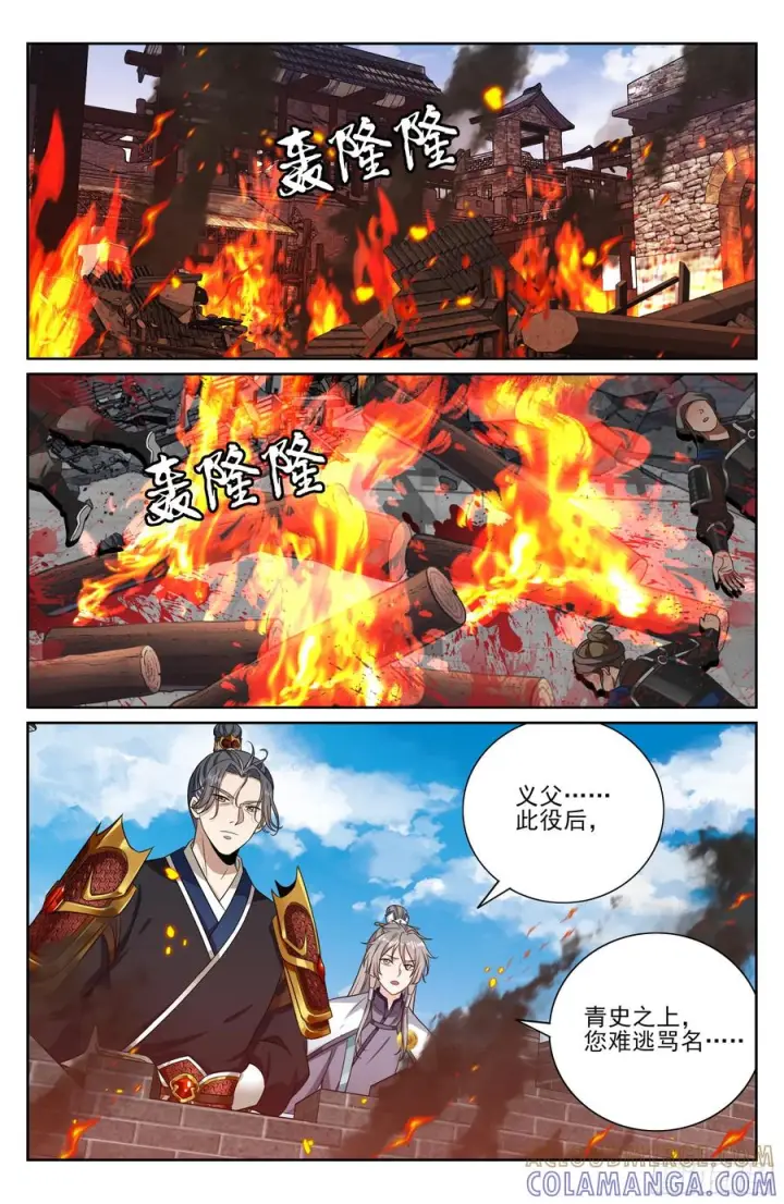 漫画《大奉打更人》571魏渊的决定第19张图