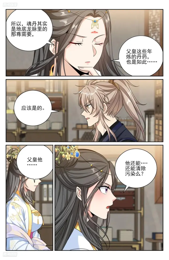 漫画《大奉打更人》571魏渊的决定第2张图