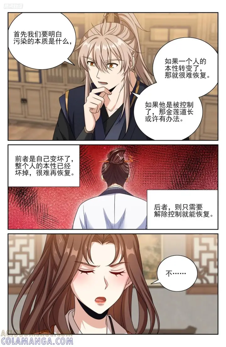 漫画《大奉打更人》571魏渊的决定第3张图