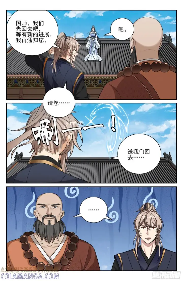漫画《大奉打更人》576疑点重重第13张图