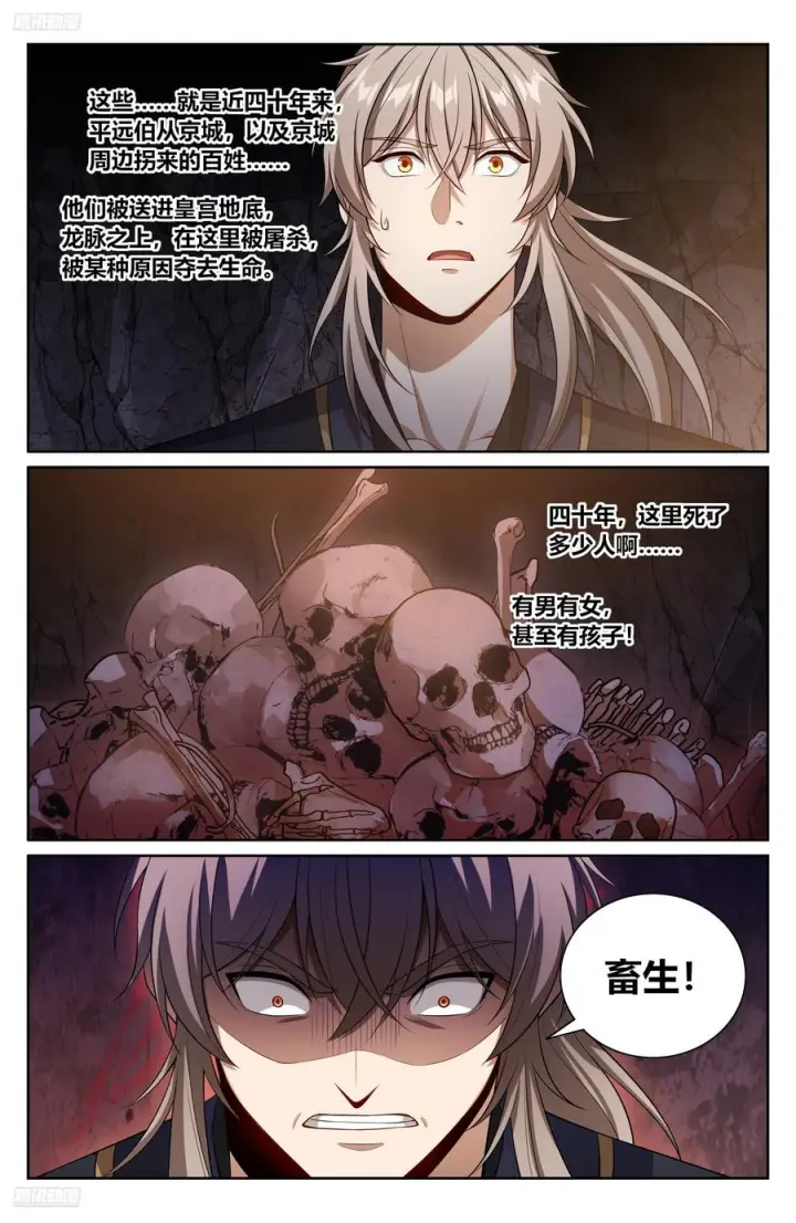 漫画《大奉打更人》576疑点重重第2张图