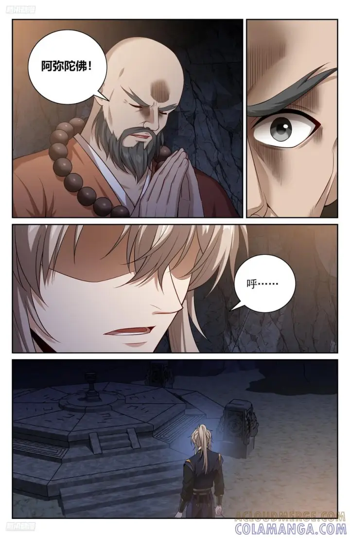 漫画《大奉打更人》576疑点重重第3张图