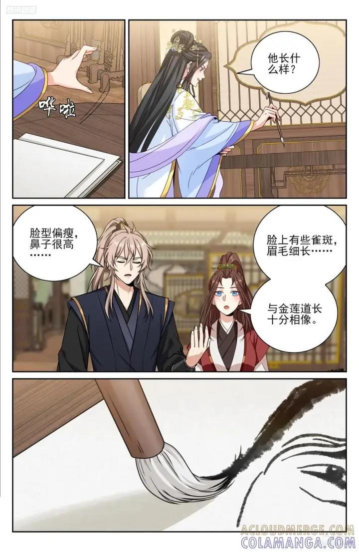 漫画《大奉打更人》577真相大白第5张图