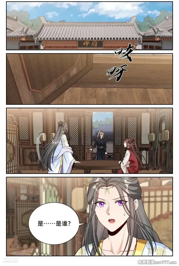 漫画《大奉打更人》578承认现实第2张图