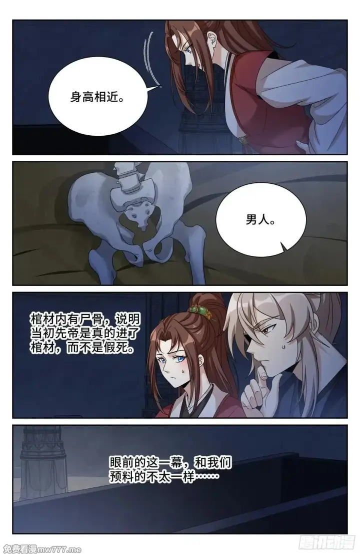 漫画《大奉打更人》578承认现实第20张图