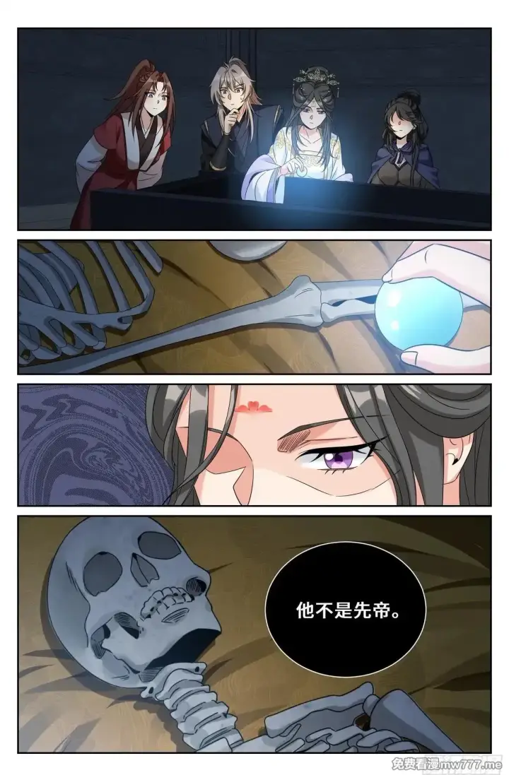 漫画《大奉打更人》578承认现实第22张图