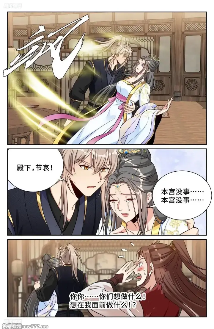 漫画《大奉打更人》578承认现实第4张图