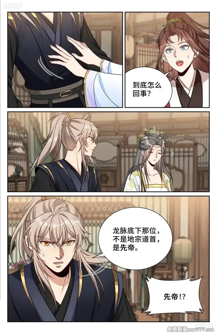 漫画《大奉打更人》578承认现实第5张图