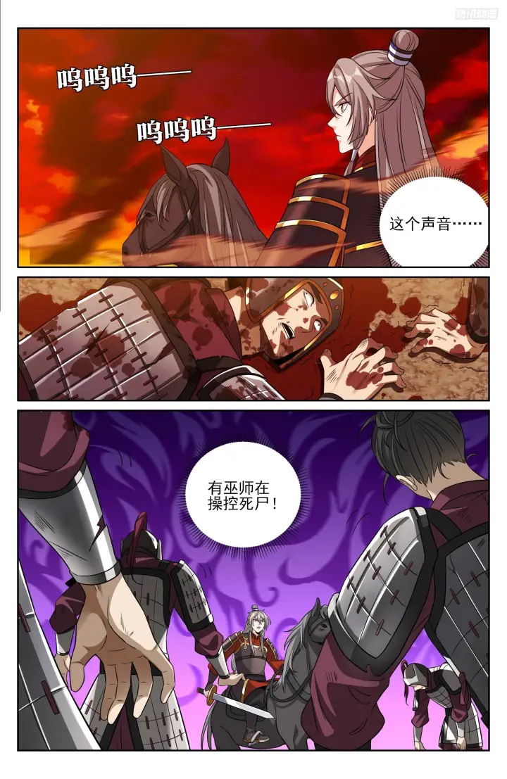 《大奉打更人》579苦战图10