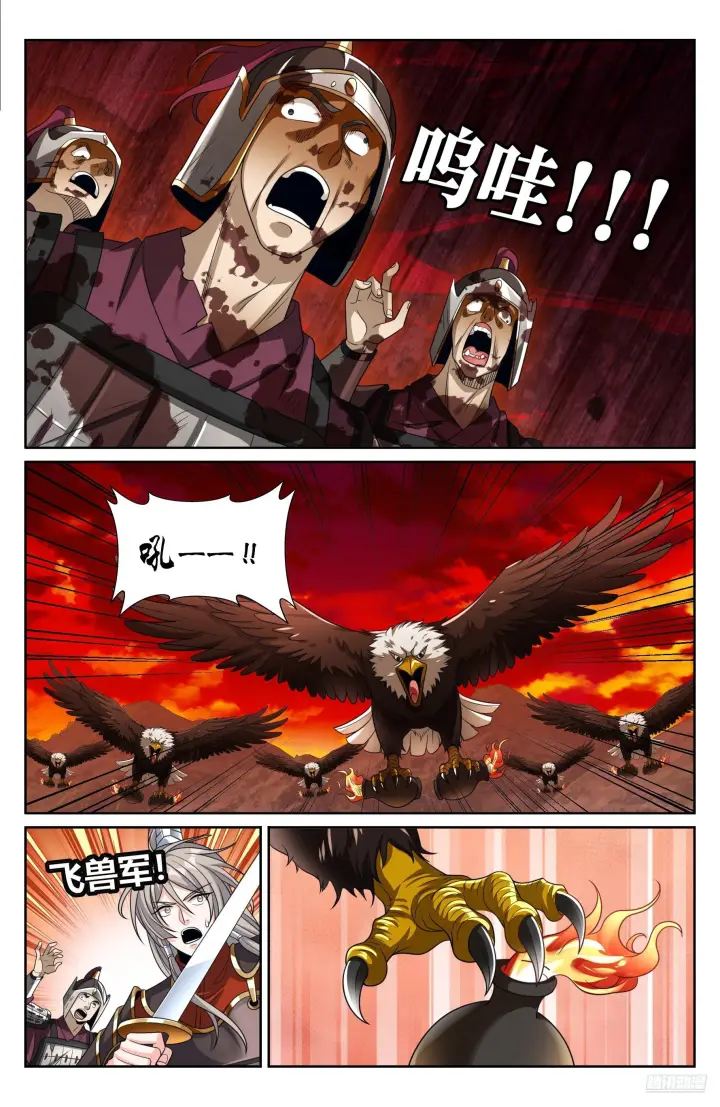 《大奉打更人》579苦战图11