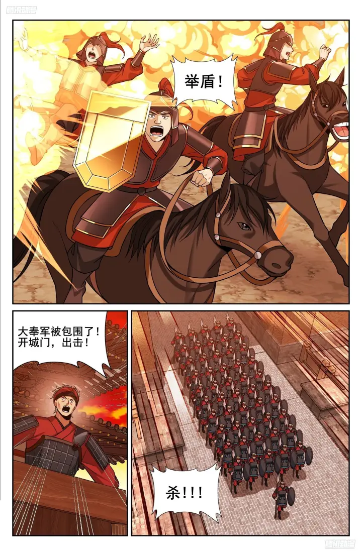 《大奉打更人》579苦战图12
