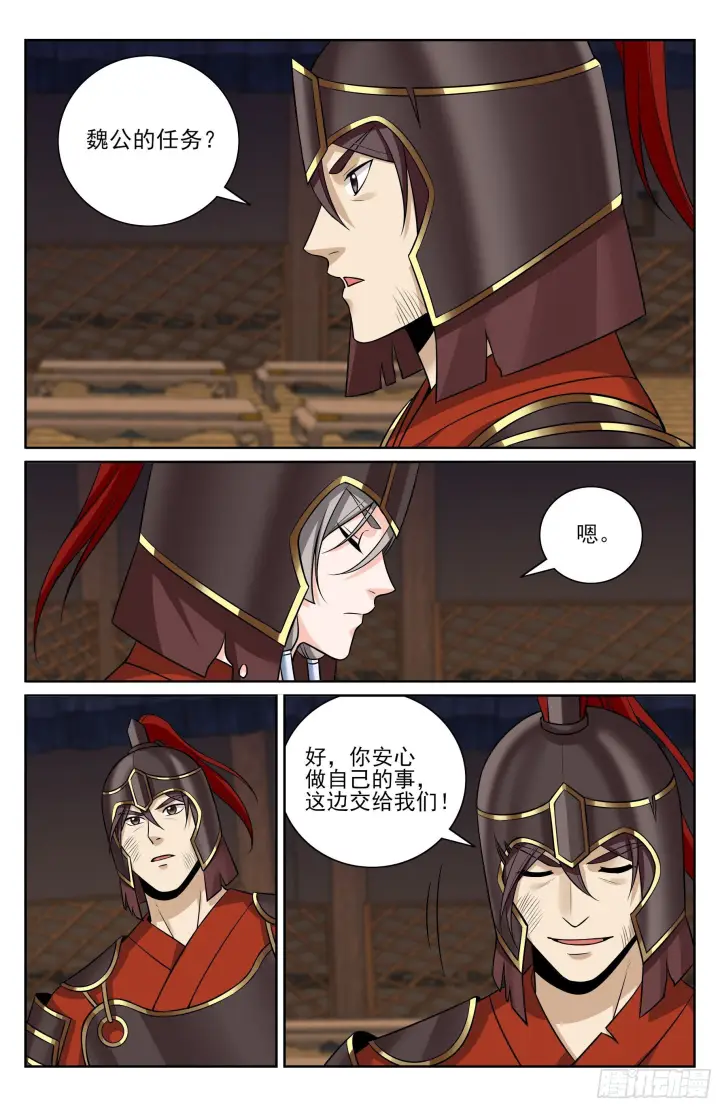 《大奉打更人》579苦战图17