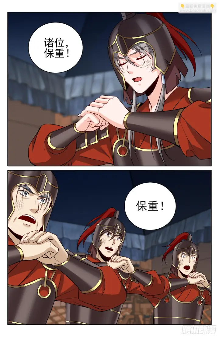 《大奉打更人》579苦战图19