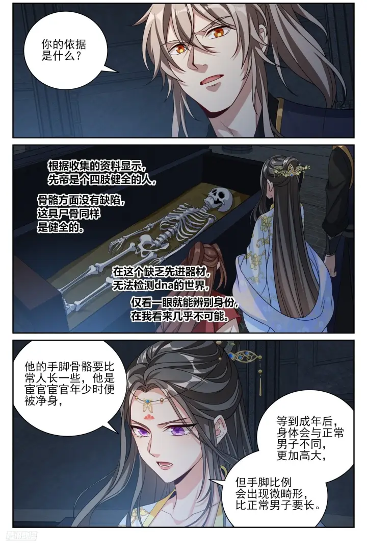 《大奉打更人》579苦战图2