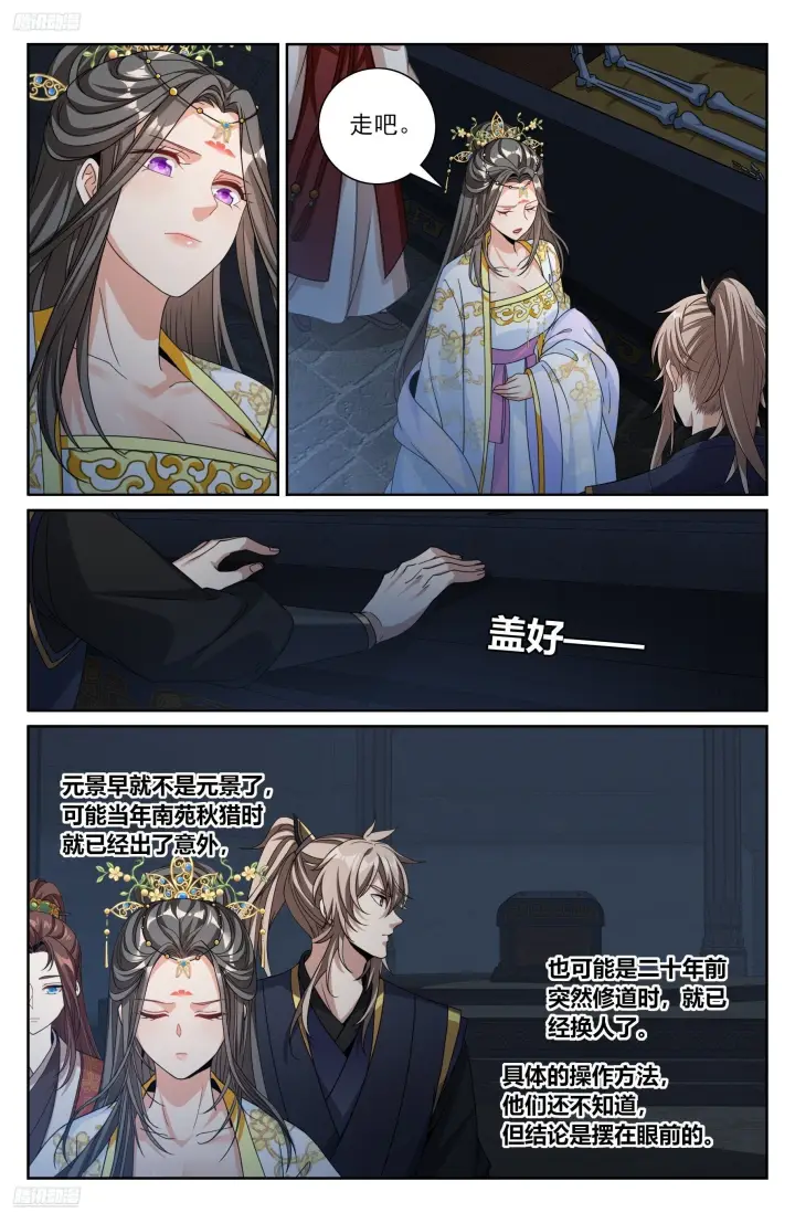 《大奉打更人》579苦战图4