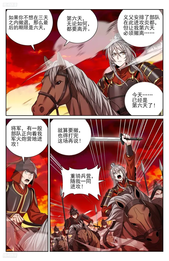 《大奉打更人》579苦战图6