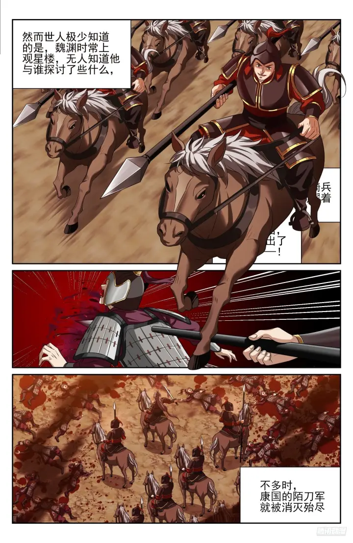 《大奉打更人》579苦战图9