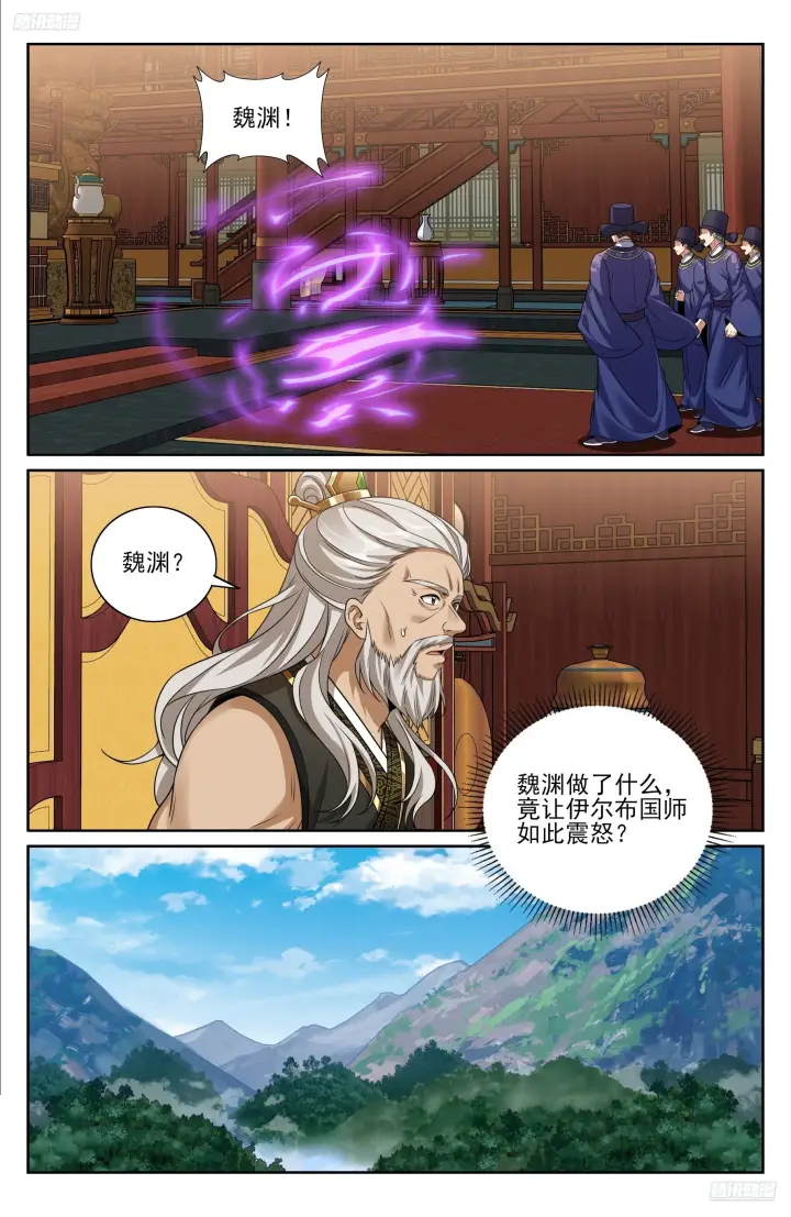 《大奉打更人》580再会！图5