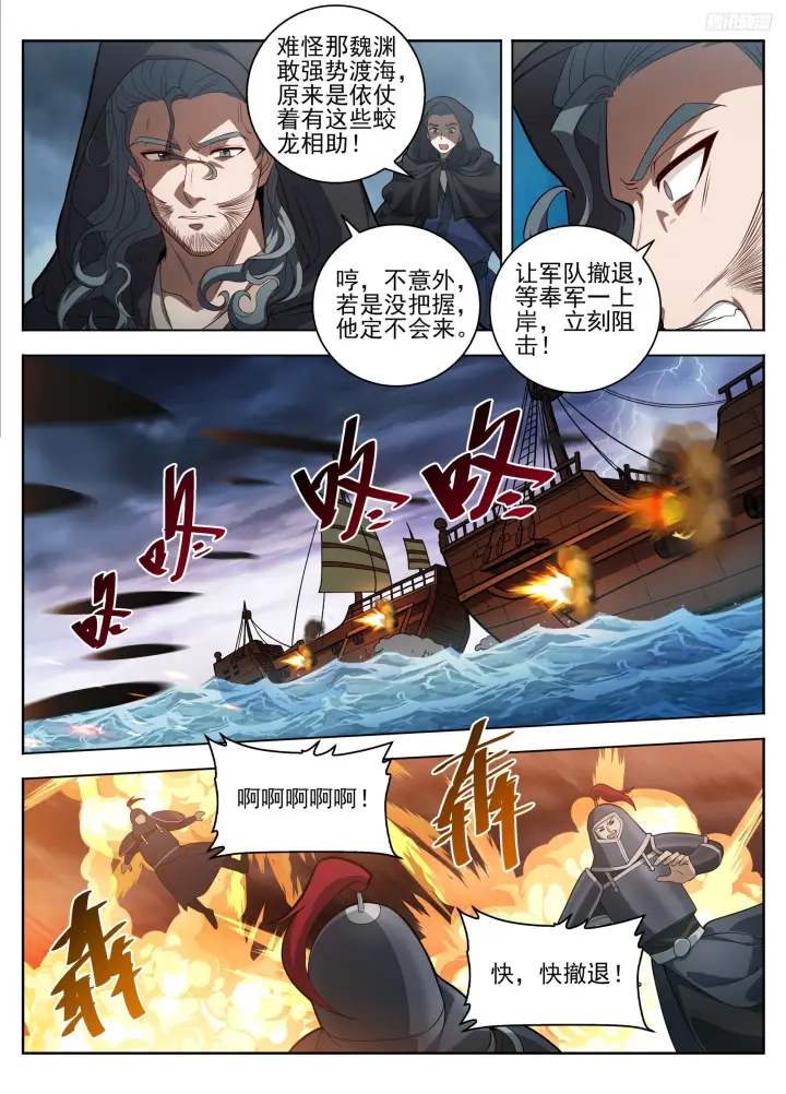 《大奉打更人》581勇气可嘉图10