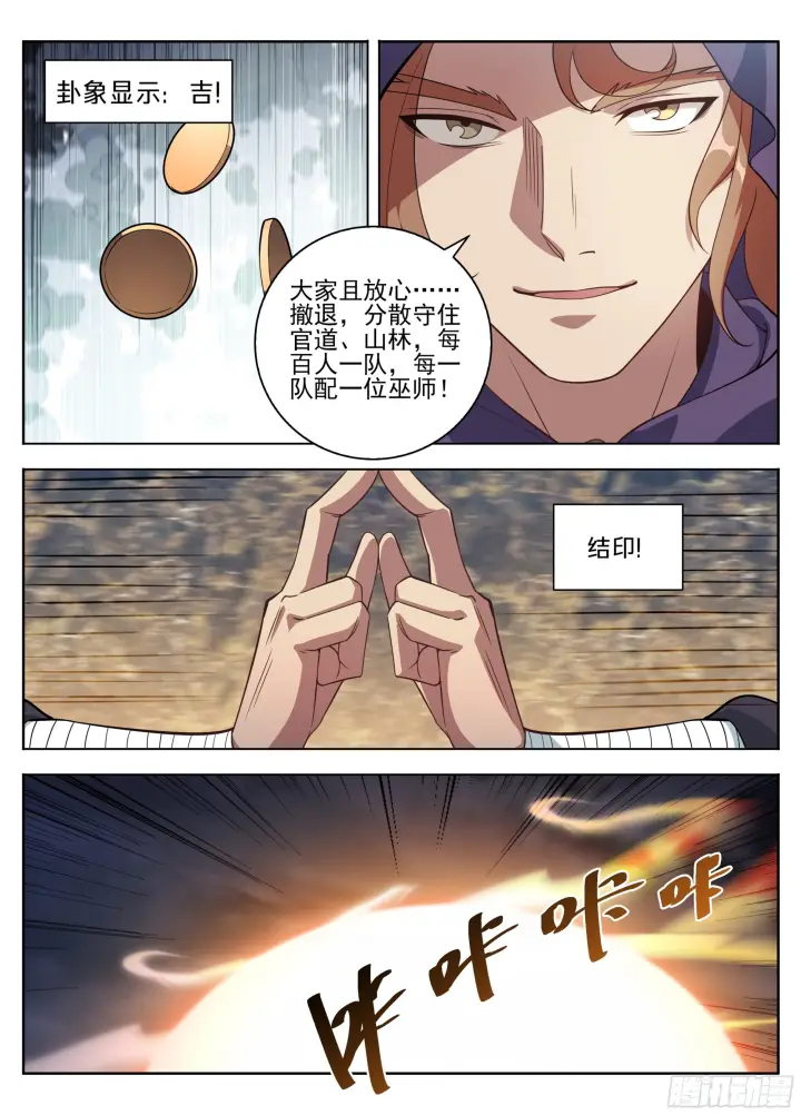 《大奉打更人》581勇气可嘉图14