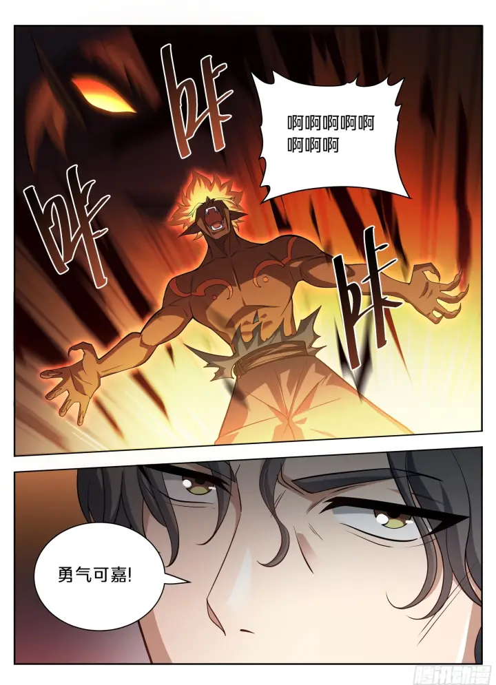 《大奉打更人》581勇气可嘉图17