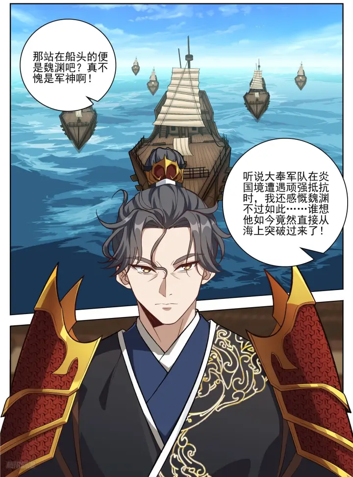 《大奉打更人》581勇气可嘉图2