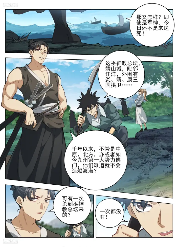 《大奉打更人》581勇气可嘉图3