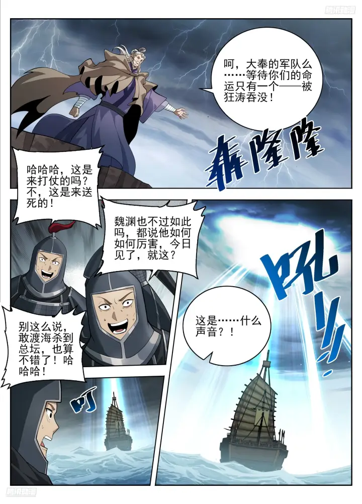 《大奉打更人》581勇气可嘉图8