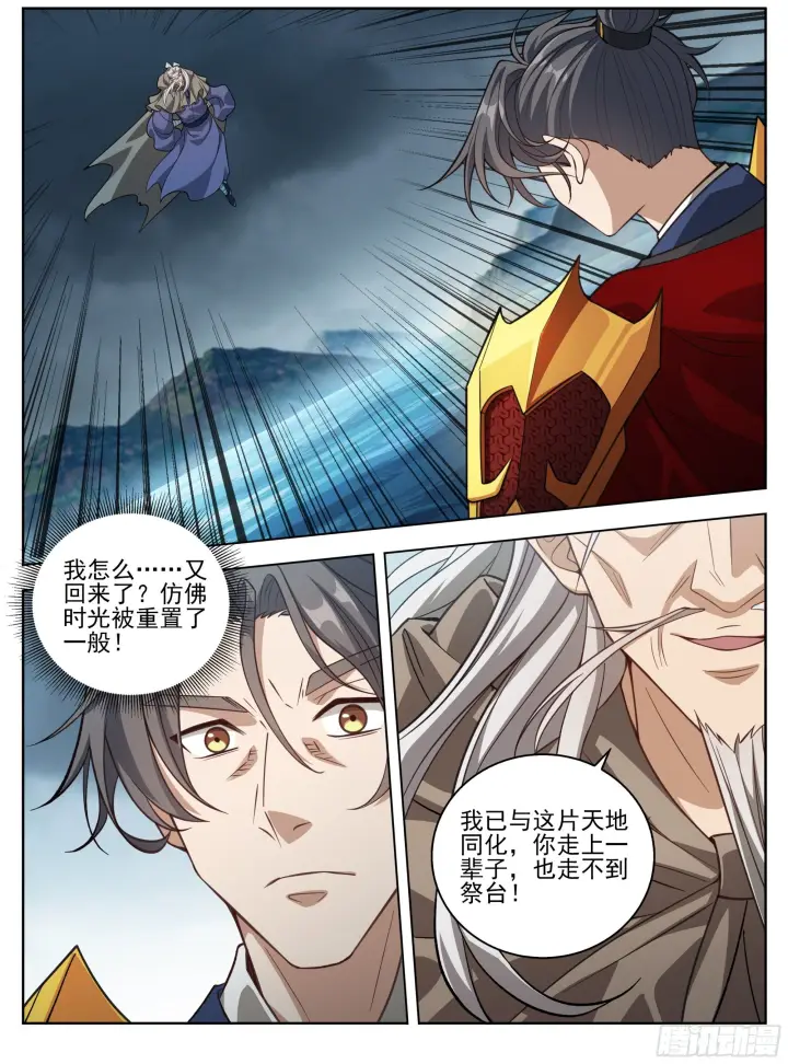 《大奉打更人》582一品！图13