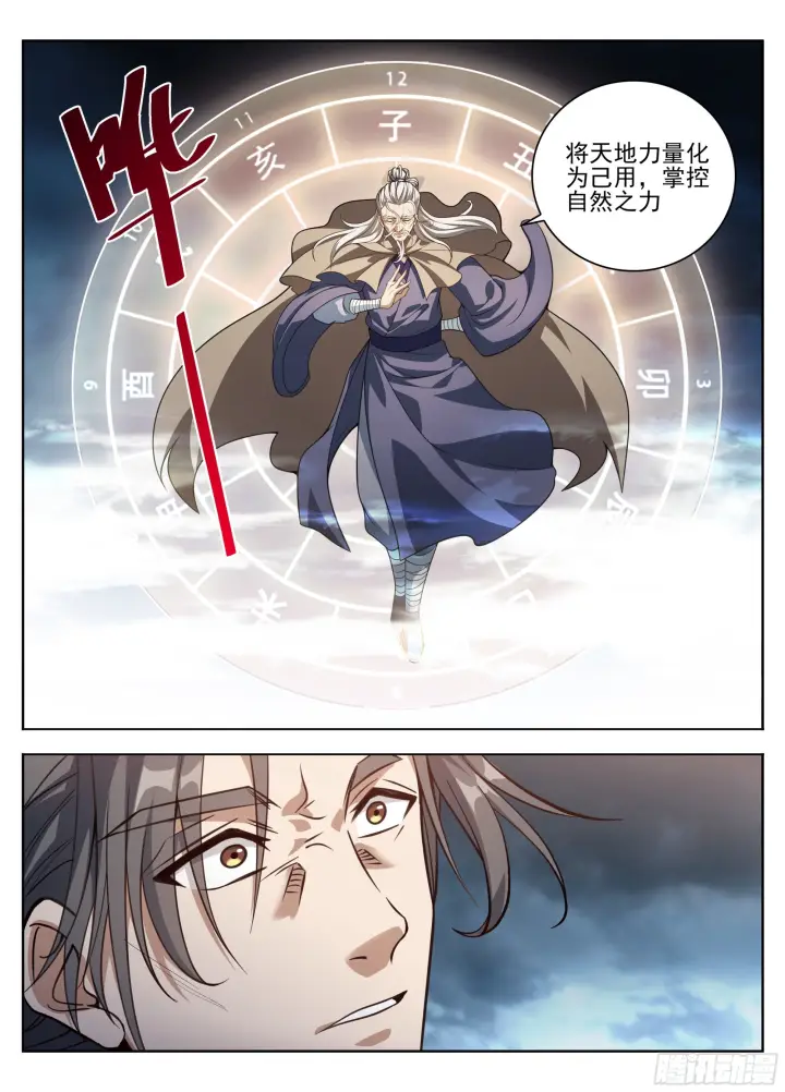《大奉打更人》582一品！图14