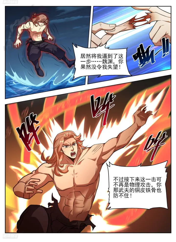 《大奉打更人》582一品！图2