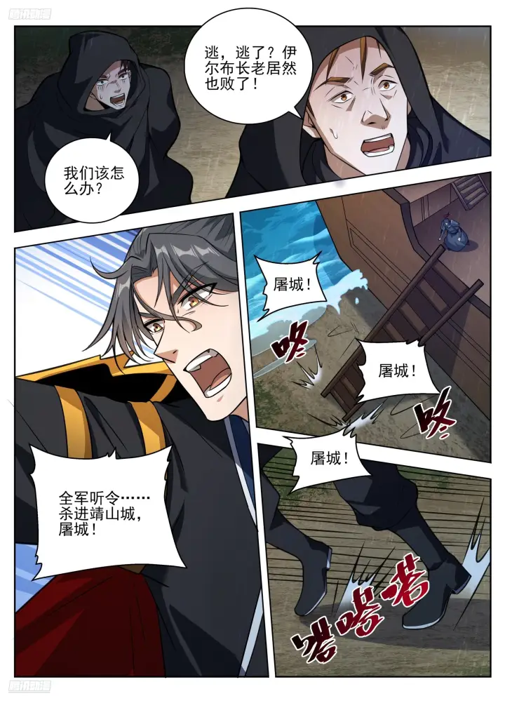 《大奉打更人》582一品！图6