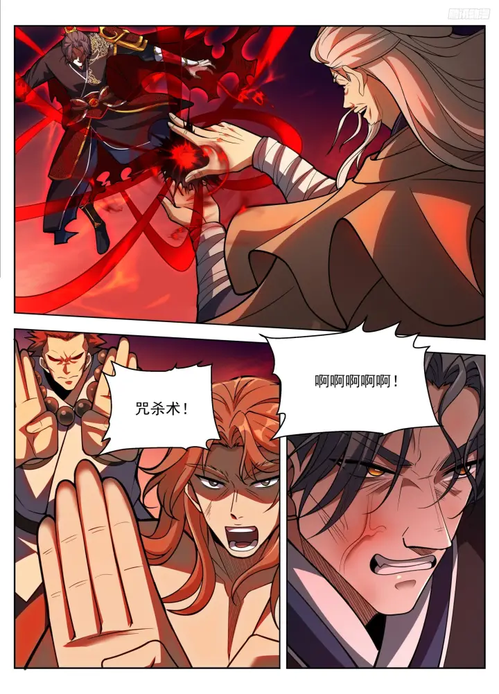 《大奉打更人》583 阳神图10
