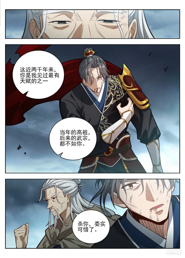 《大奉打更人》583 阳神图11