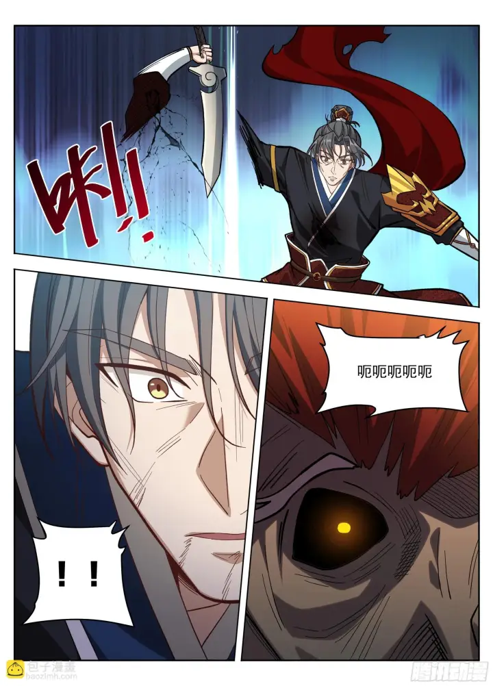 《大奉打更人》583 阳神图16