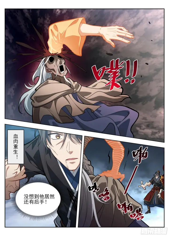 《大奉打更人》583 阳神图17