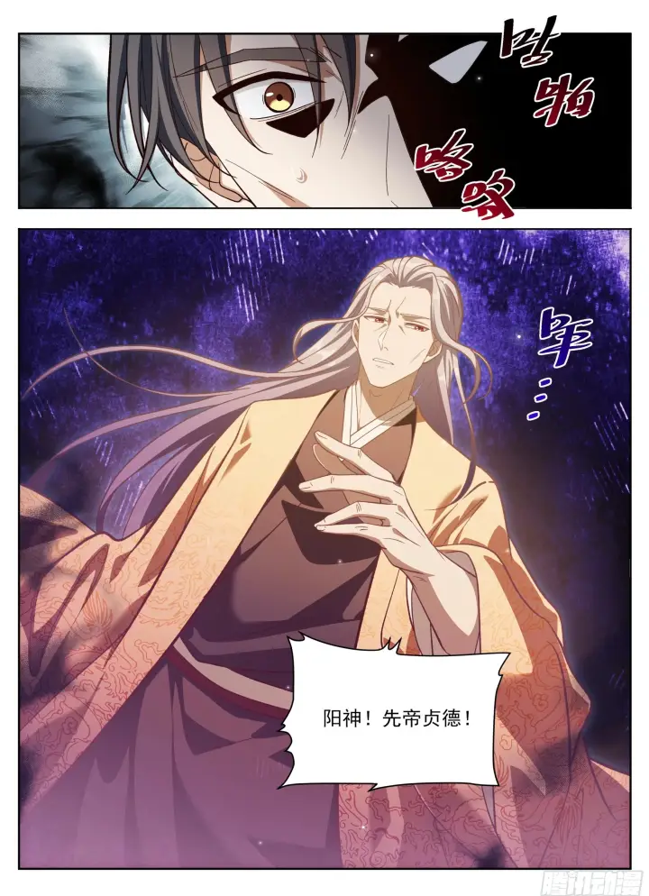 《大奉打更人》583 阳神图18