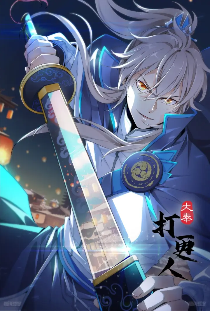 《大奉打更人》583 阳神图19