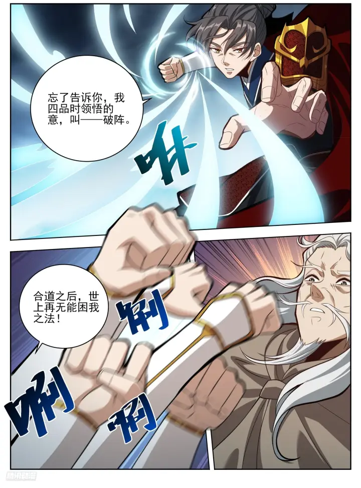 《大奉打更人》583 阳神图2