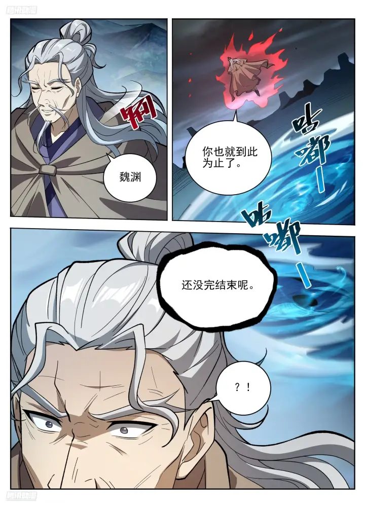 《大奉打更人》583 阳神图6