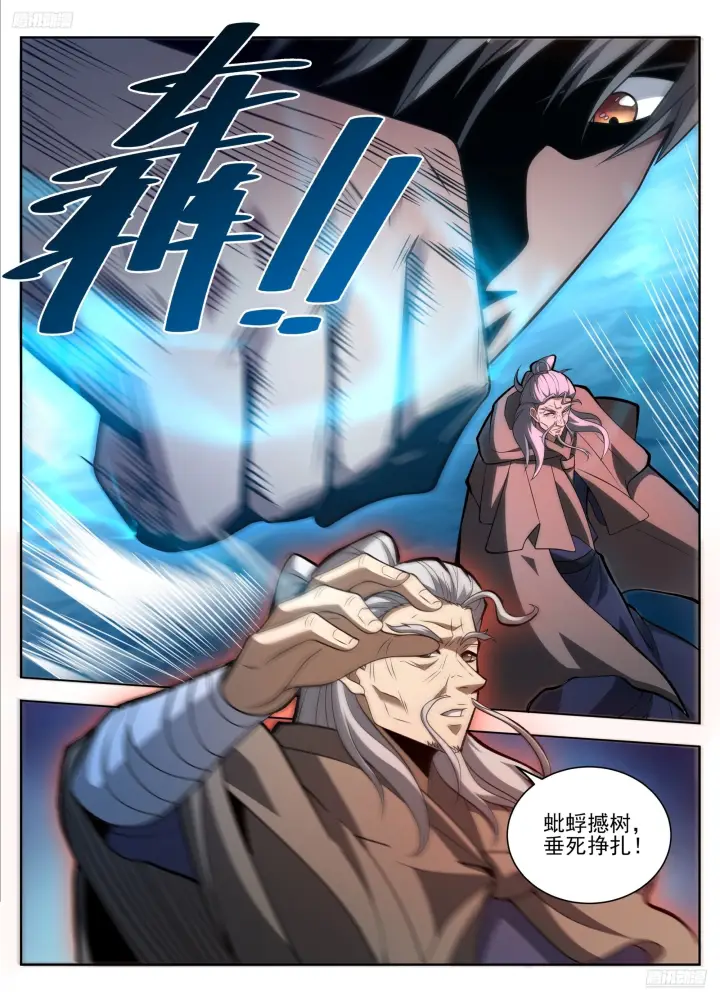 《大奉打更人》583 阳神图7