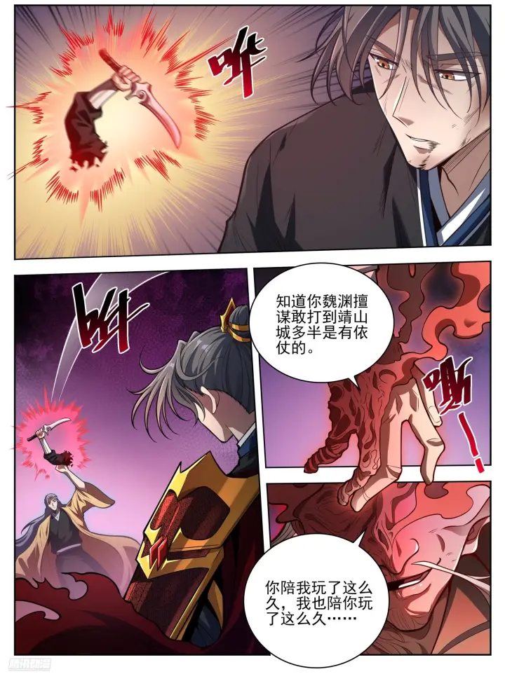 《大奉打更人》584一切的真相图2