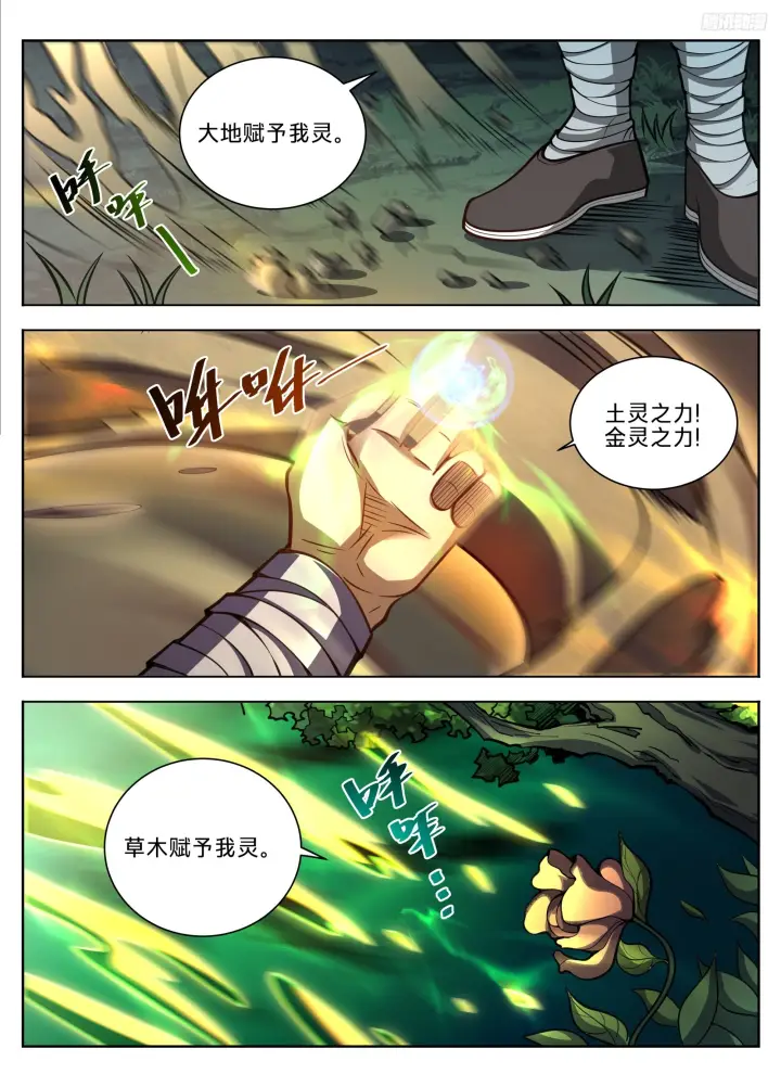 《大奉打更人》585儒圣图10